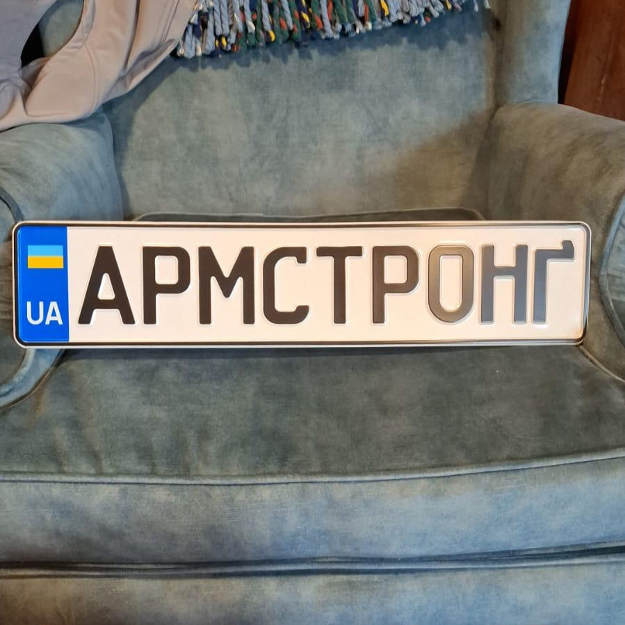 Custom Ukrainian Number Plate - Ukrainian Language