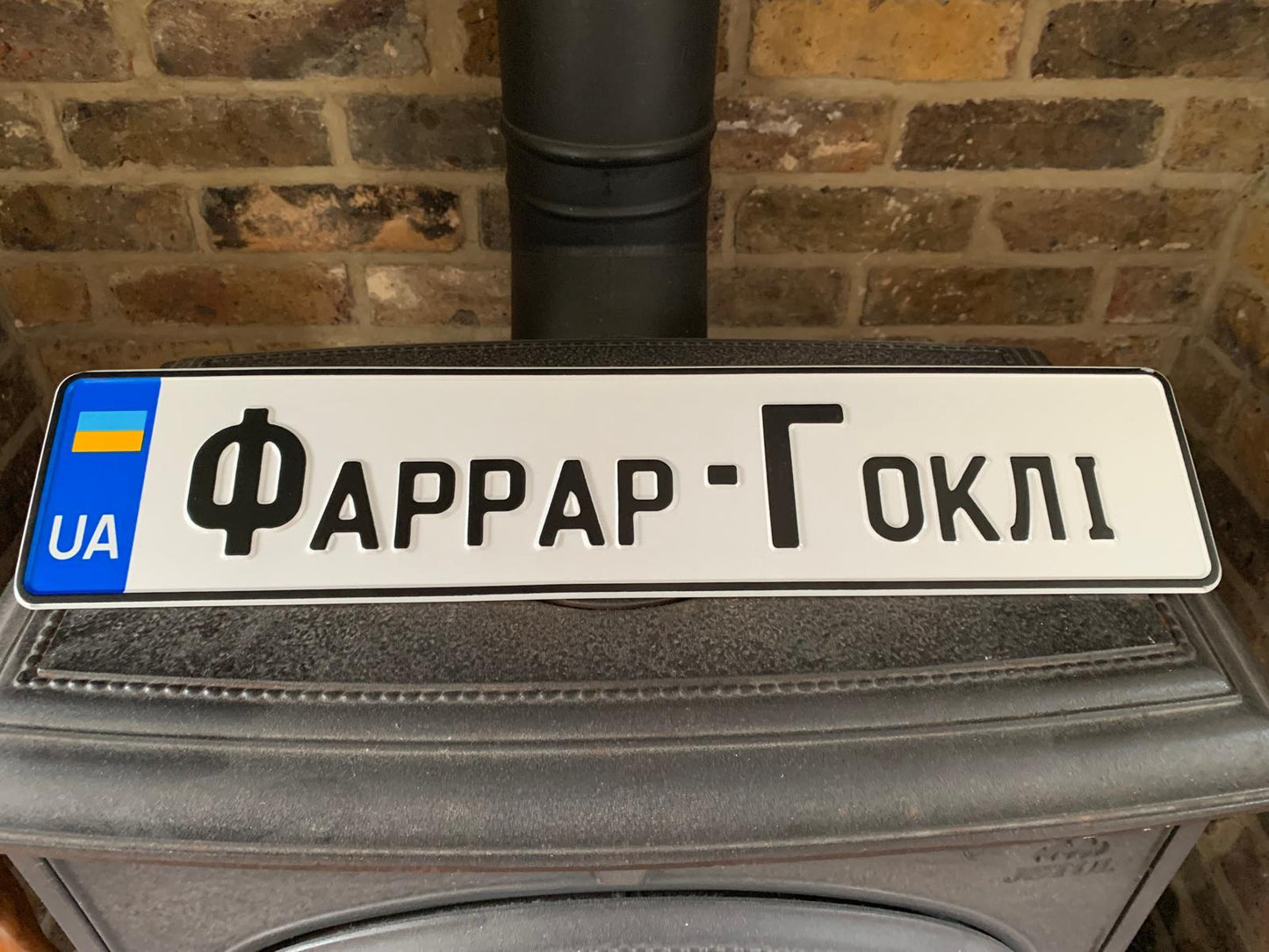 Custom Ukrainian Number Plate - Ukrainian Language