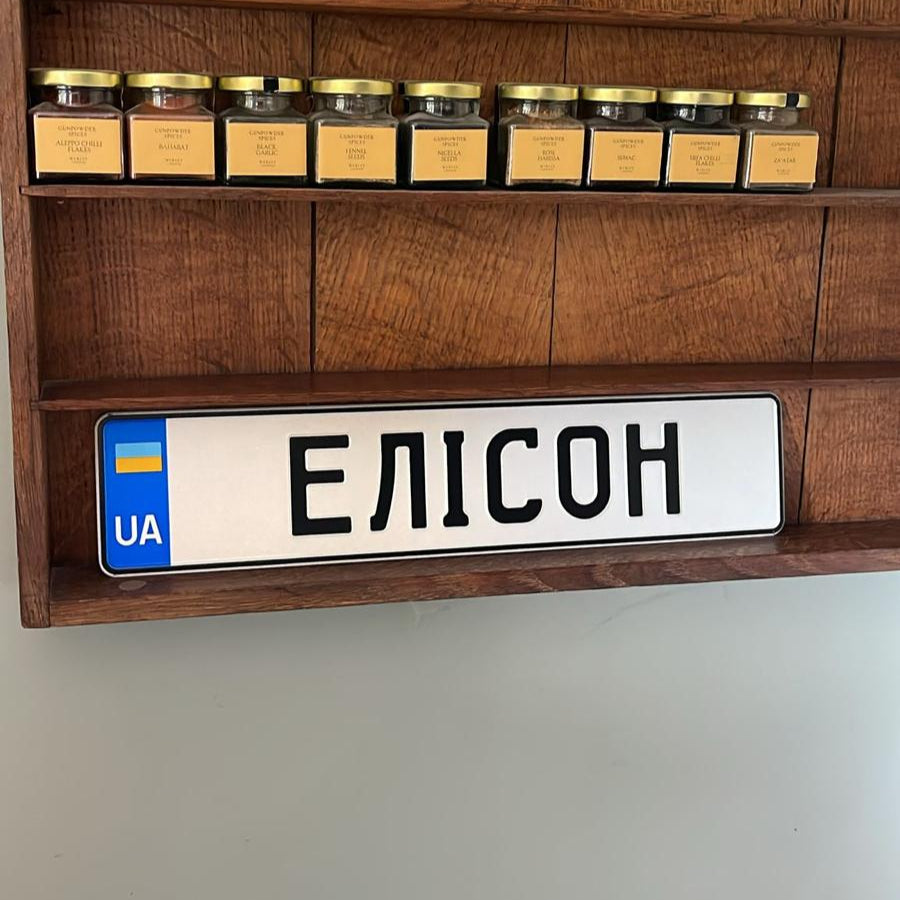 Custom Ukrainian Number Plate - Ukrainian Language